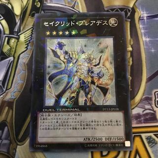 Constellar Pleiades dt secret rare