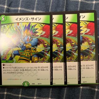 イメンズサイン