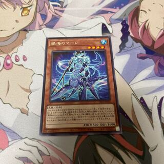 絶海のマーレ レア