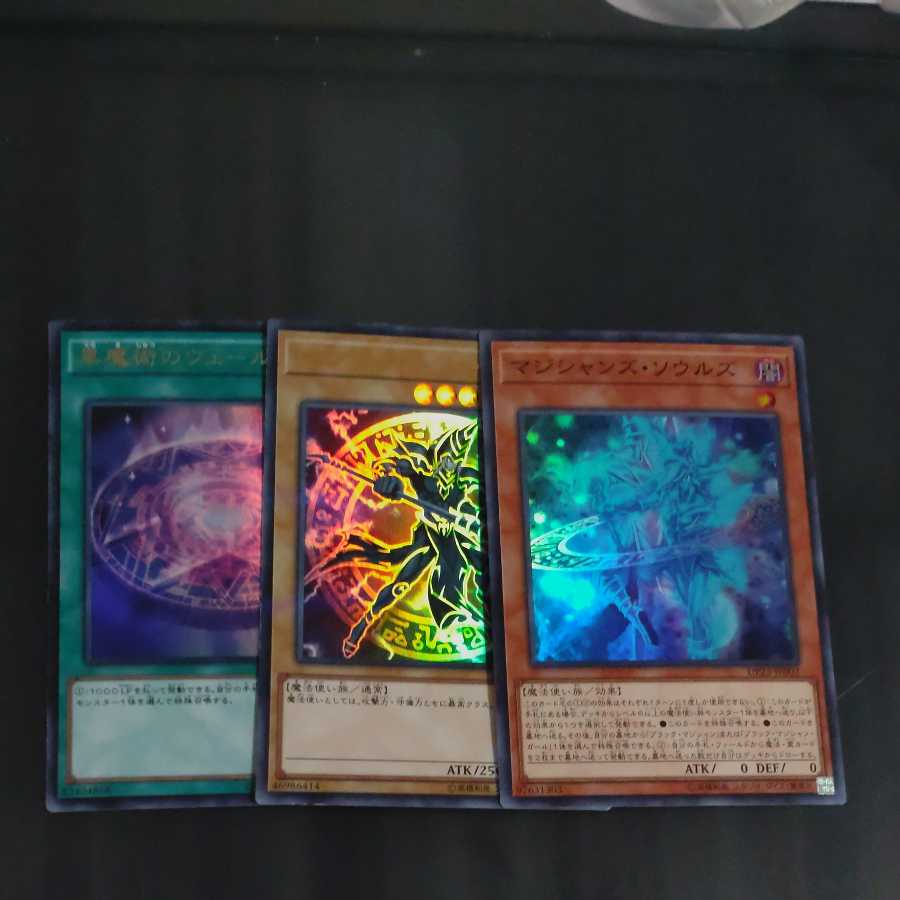 Three Black Magician-related products [Mokurindo].