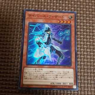 サイバースウィザード