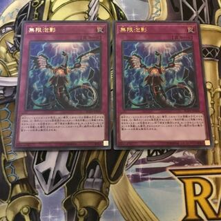 Infinite Impermanence Ultra Rare