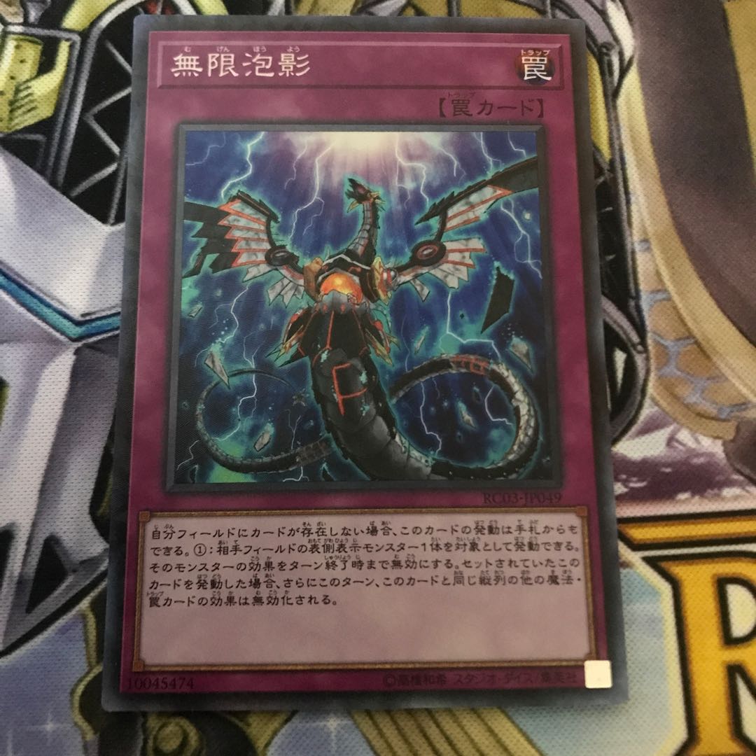 Infinite Impermanence Collector's Rare