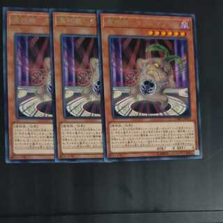 魔神儀-タリスマンドラ✕３ レア　【木林堂】