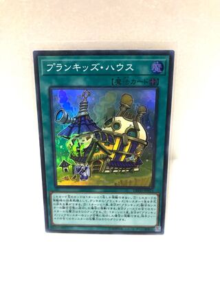 Plankids Hauce [Super] {DBHS-JP023}