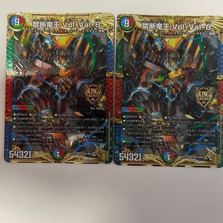 Forbidden Dragon King Vol-Val-8