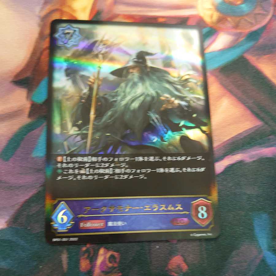 Ark Summoner Erasmus LG Up to 3