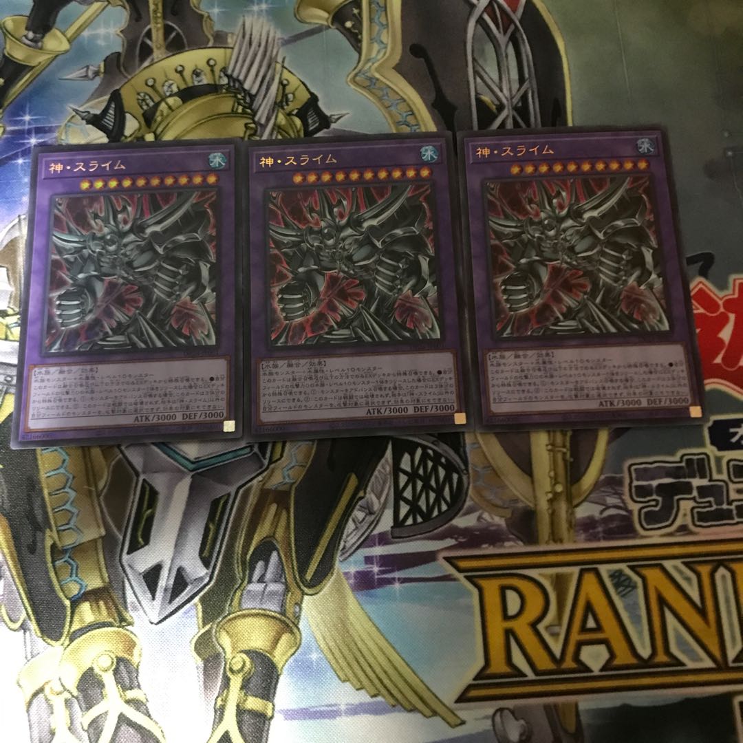 Egyptian God Slime Ultra Rare