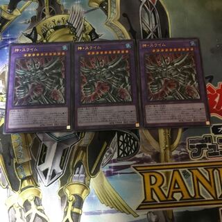 Egyptian God Slime Ultra Rare