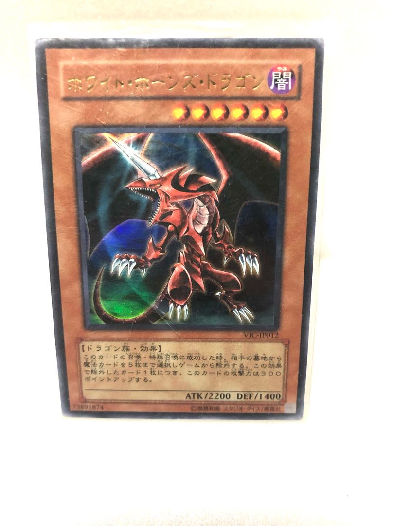 White-Horned Dragon [Ultra Rare].