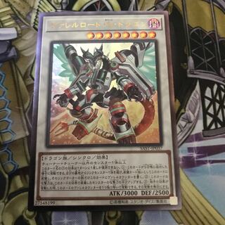 Borreload Savage Dragon Ultimate Rare