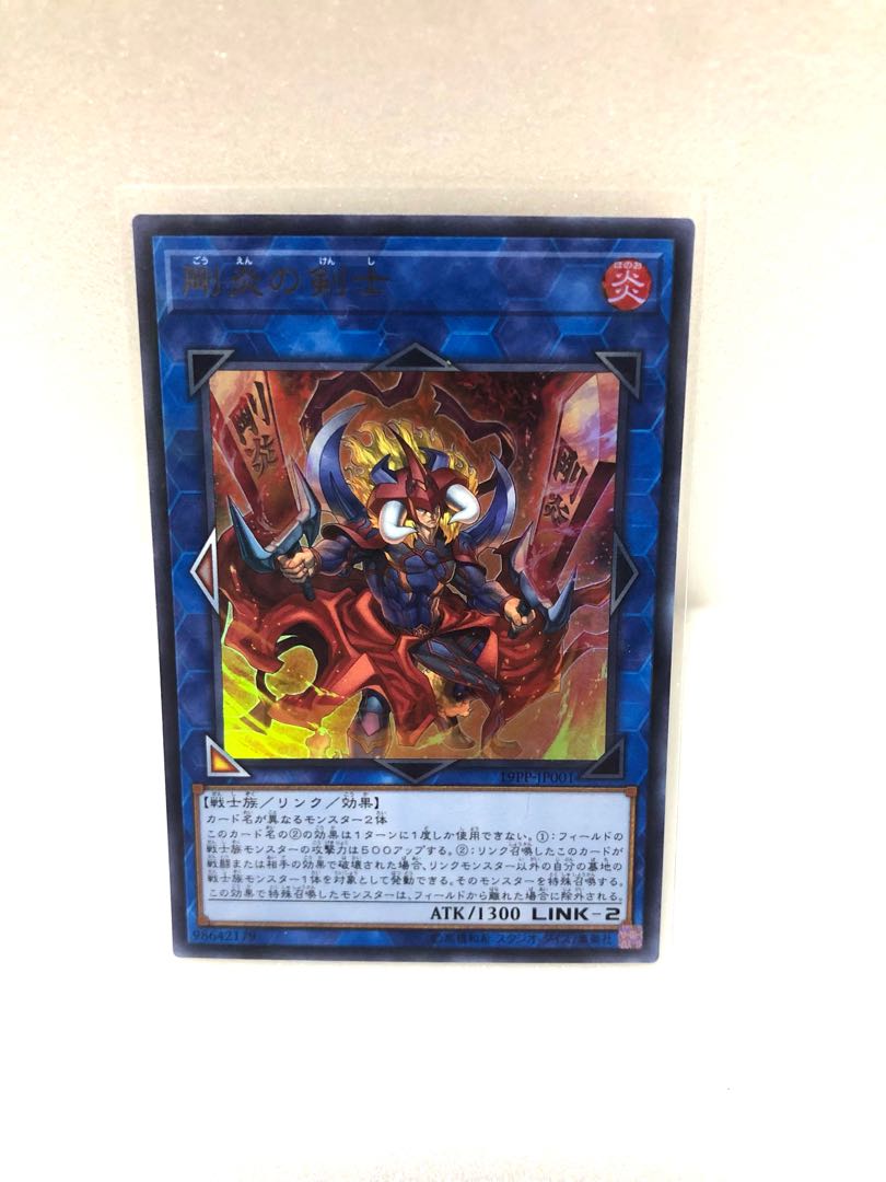 Ferocious Flame Swordsman [Ultra] {19PP-JP001}