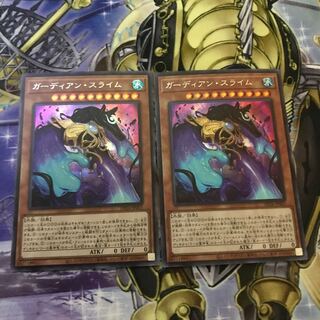 Guardian Slime Secret Rare