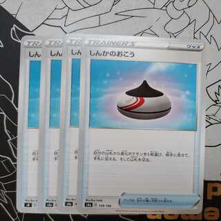 Evolution Incense 4-piece set