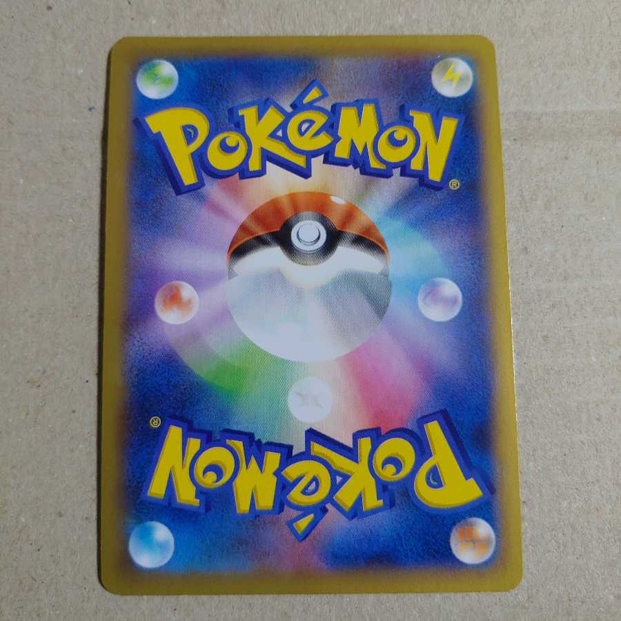 ポケカ フラダリ SR 1ED