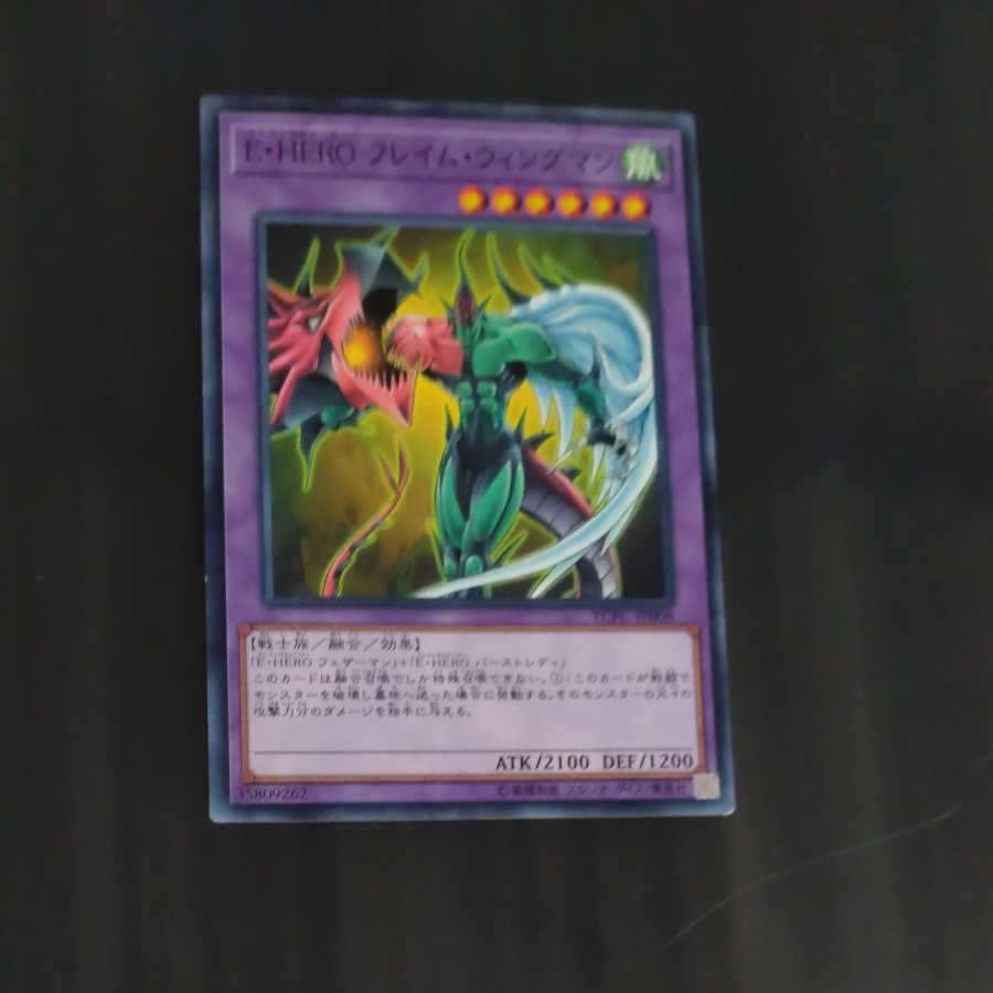 EHERO Flame Wingman [Mokurindo].