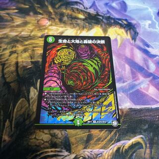 Life Life, Earth, and the Roaring Break Decision Sik.