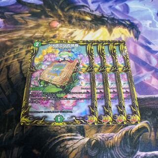 Jasmin's land version a