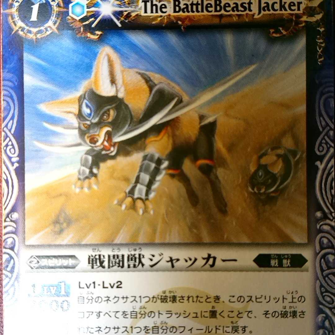 戦闘獣ジャッカーの通販 St 発送は土日 Magi トレカ専用フリマアプリ