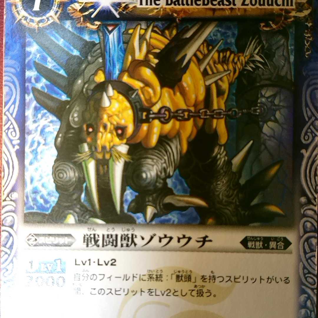 戦闘獣ゾウウチの通販 St 発送は土日 Magi トレカ専用フリマアプリ