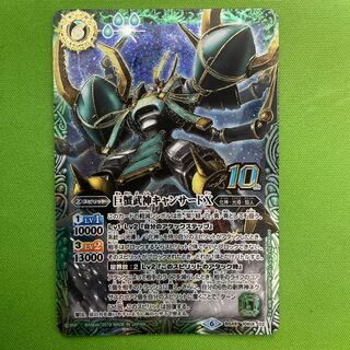 巨蟹武神キャンサードX  1枚 1枚