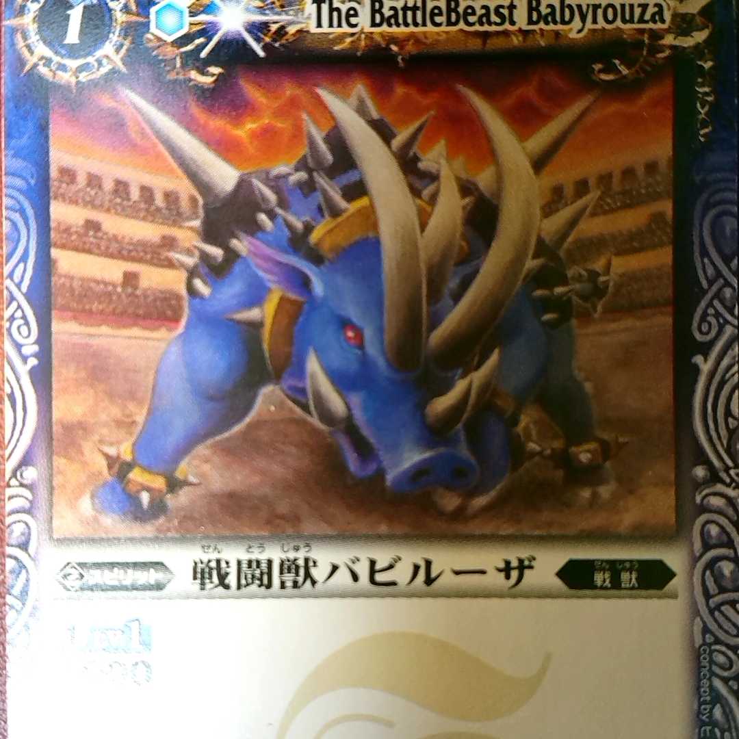 戦闘獣バビルーザの通販 St 発送は土日 Magi トレカ専用フリマアプリ