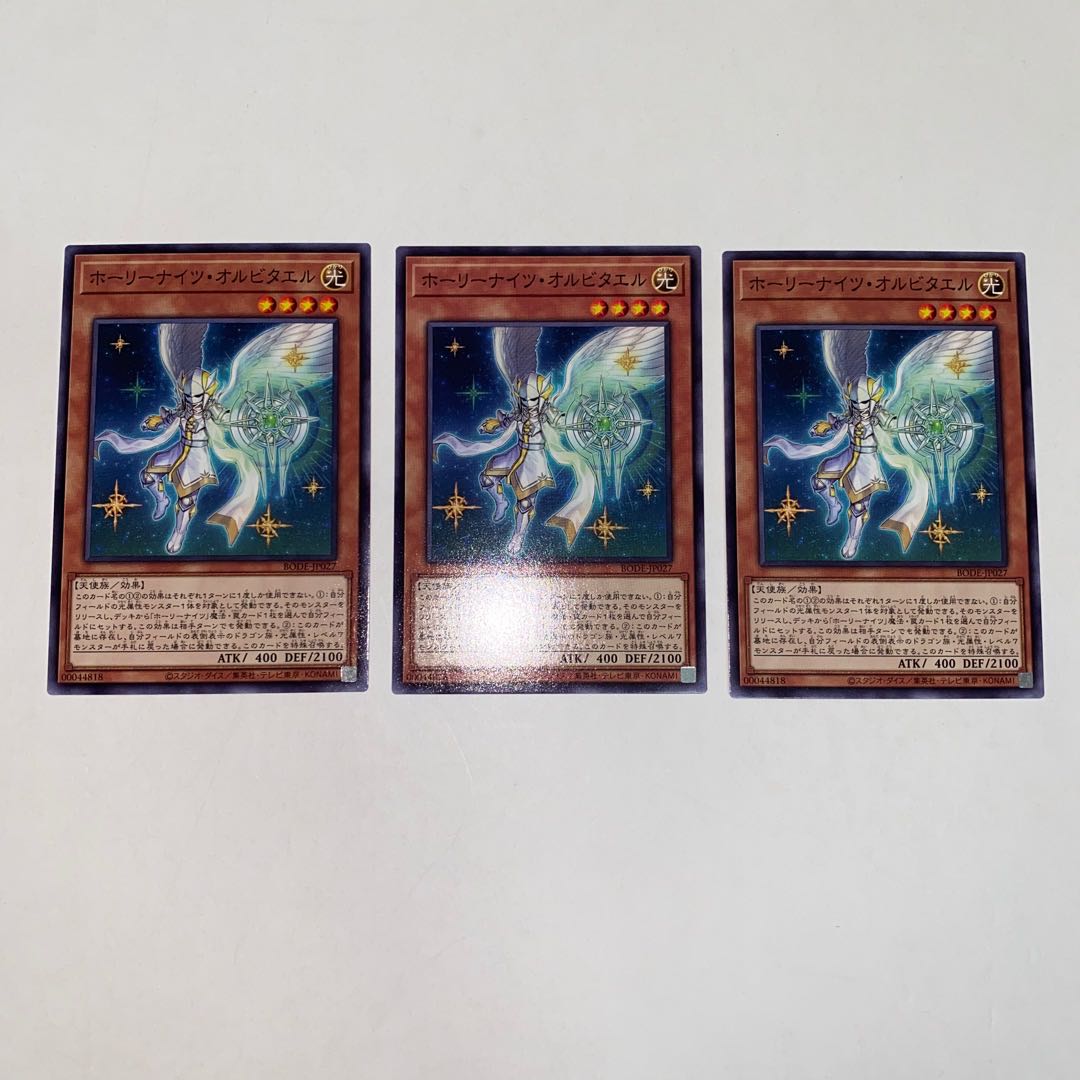 Starry Knight Orbitael