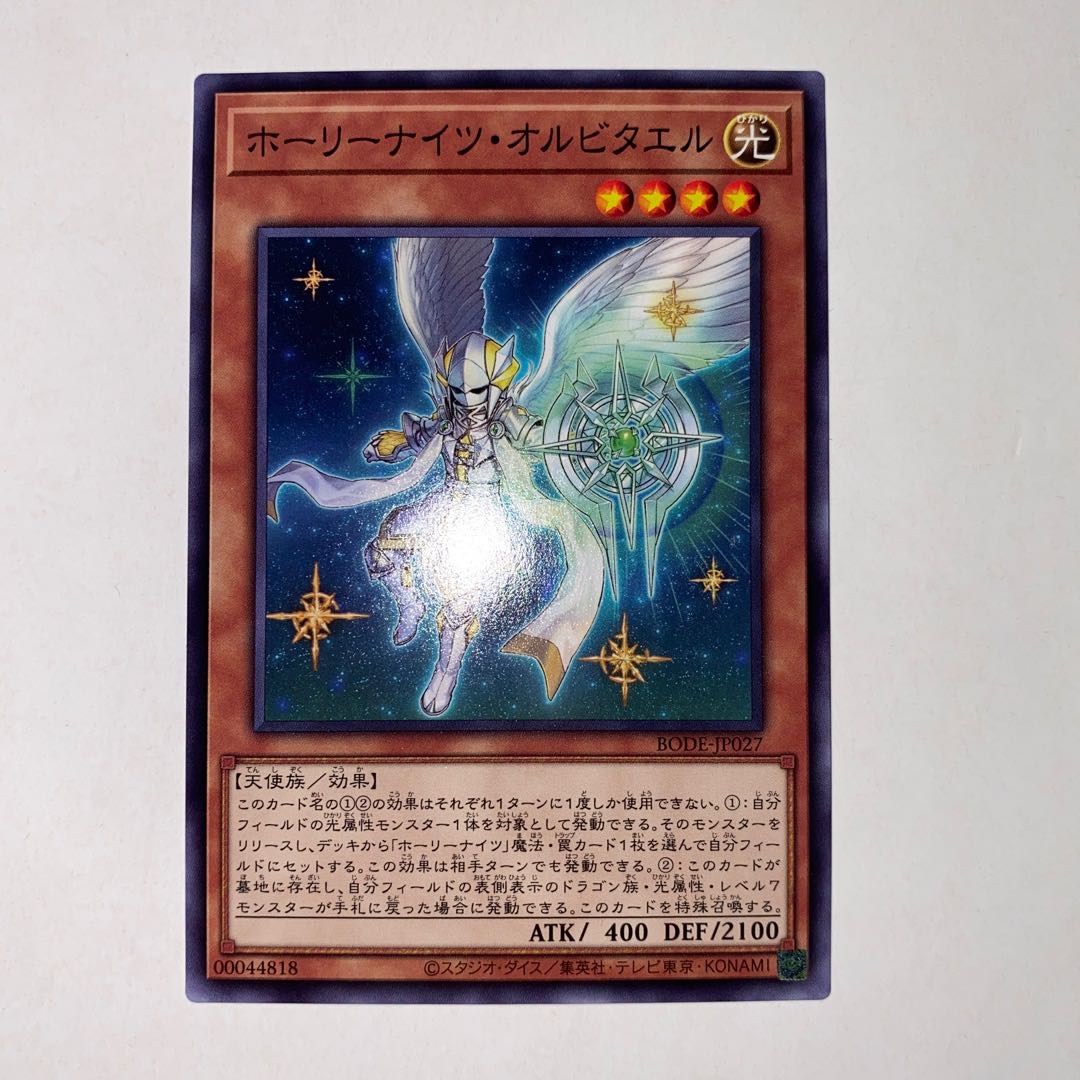 Starry Knight Orbitael