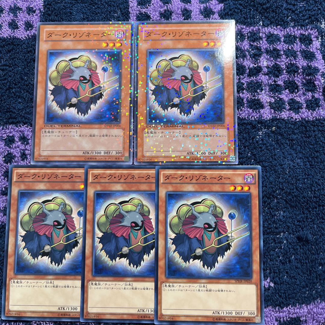 Chimayan Dark Resonator