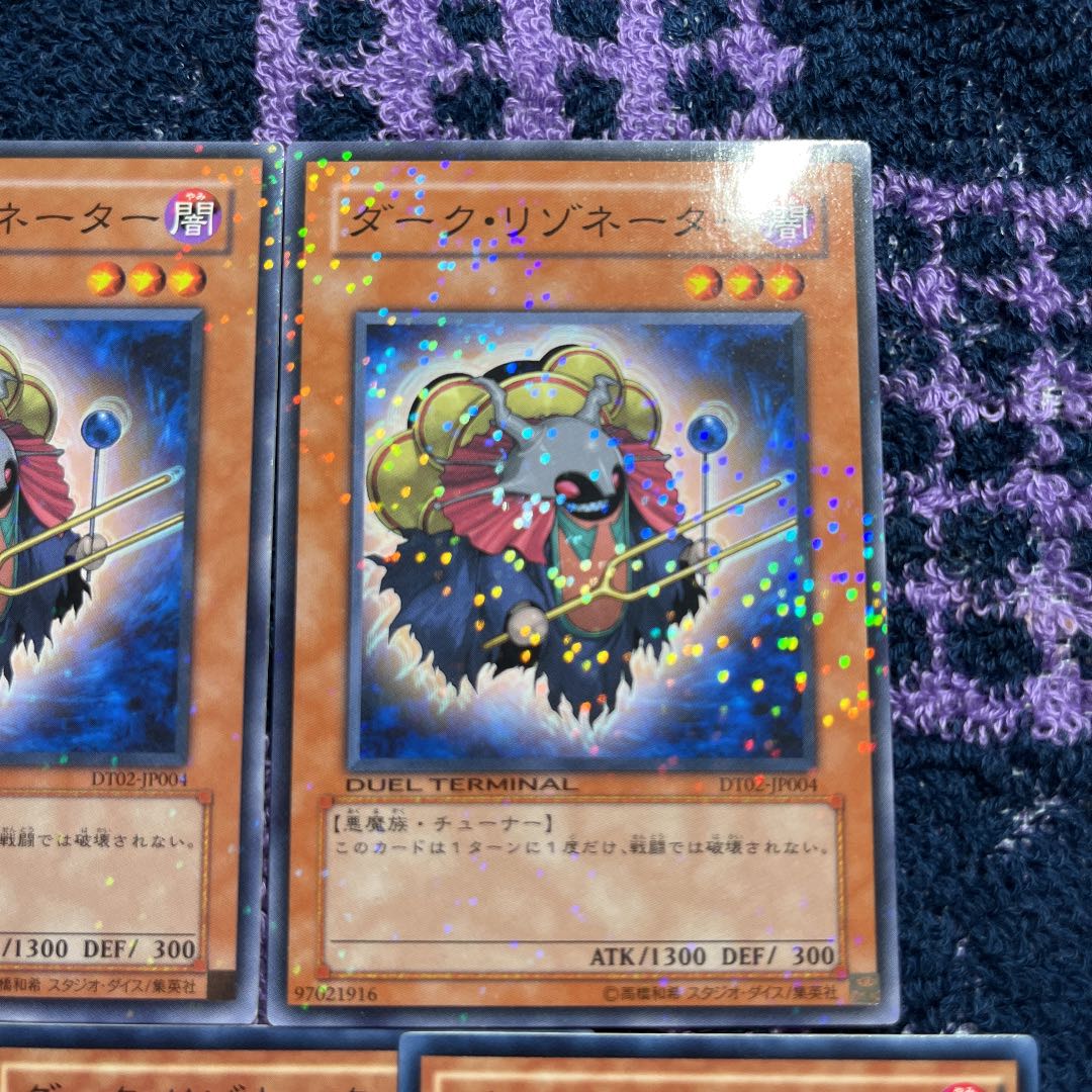 Chimayan Dark Resonator