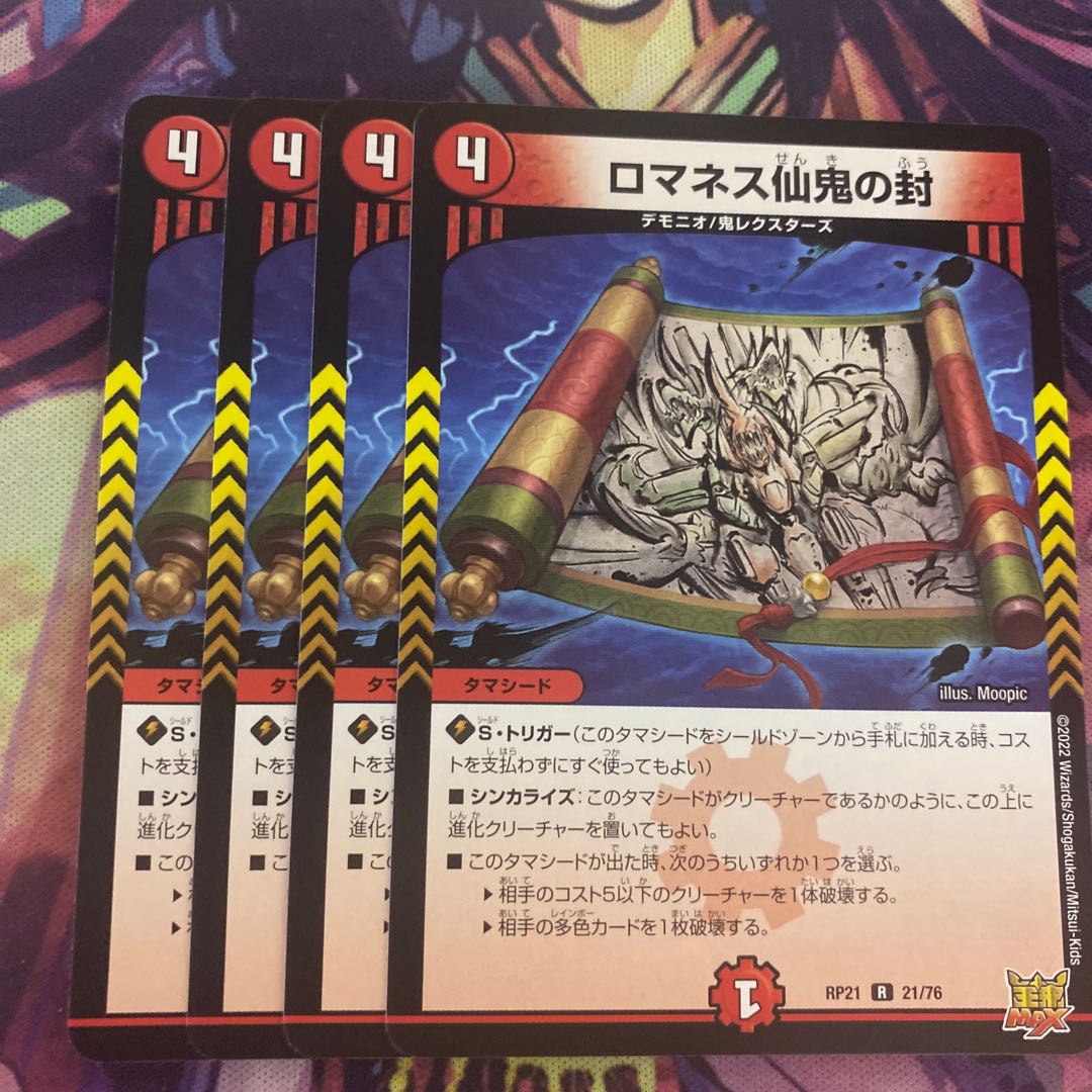 Romanesque Sacred Demon Seal