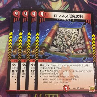 Romanesque Sacred Demon Seal