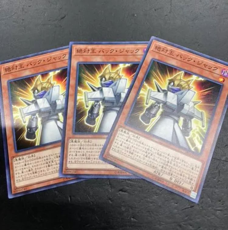 Yu-Gi-Oh! Absolute King Back Jack Normal Set