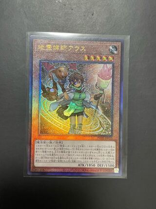 遊戯王 地霊媒師アウス  レリーフ