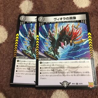 Viola's black statue