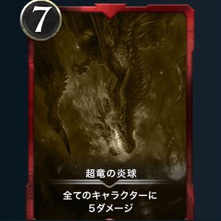 超龍の炎球　レプリカ