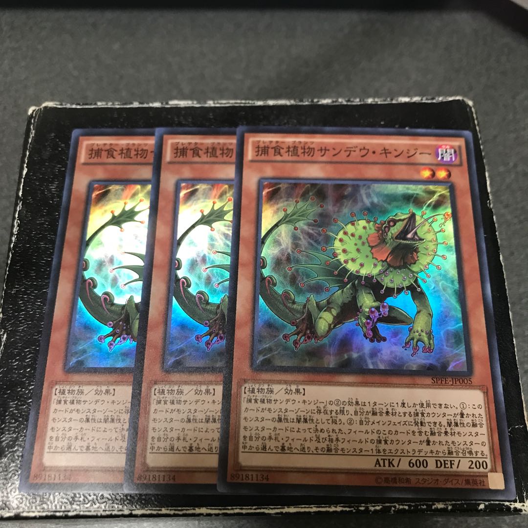 Prey Upon Plant Sandau Kinsey 3 Super Rare