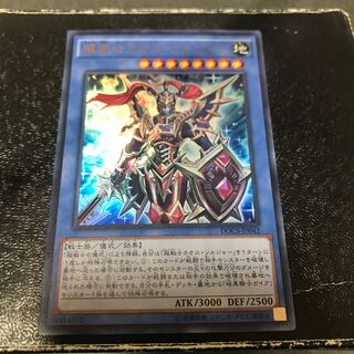 超戦士カオスソルジャー　ウルトラレア