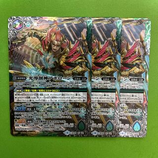 3 copies of Apollosi, the Light-Guiding Creator God