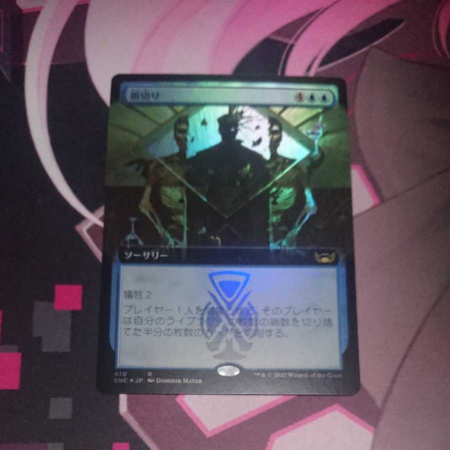 損切り 拡張Foil