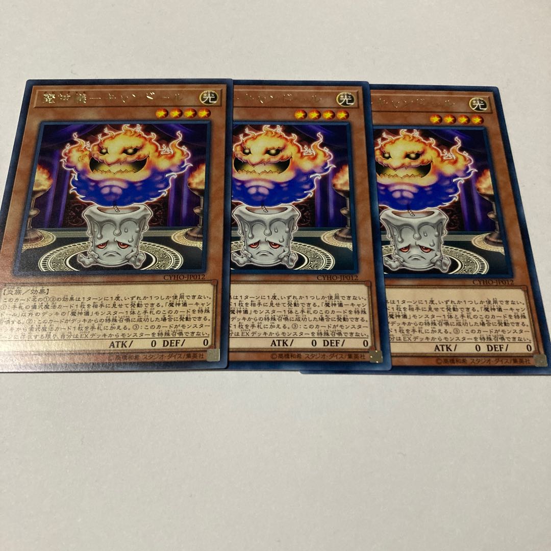 Demon Ritual-Candor Rare