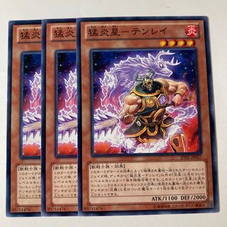 5478 Raging Fire Star - Tenray ☆ 7263