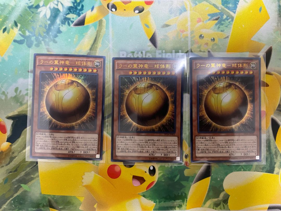 The Winged Dragon of Ra Spherical Shape Ultra Rare 3 copies