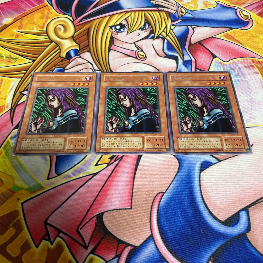 Witch of the Black Forest Rare