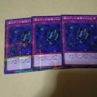 Eradicator Epidemic Virus