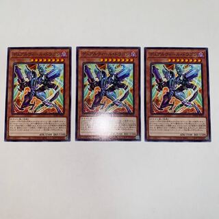 Double Disruptor Dragon