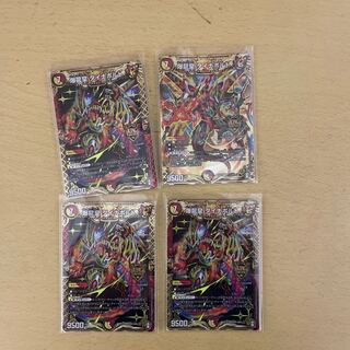 Bakuryu King Dynavolt 1枚