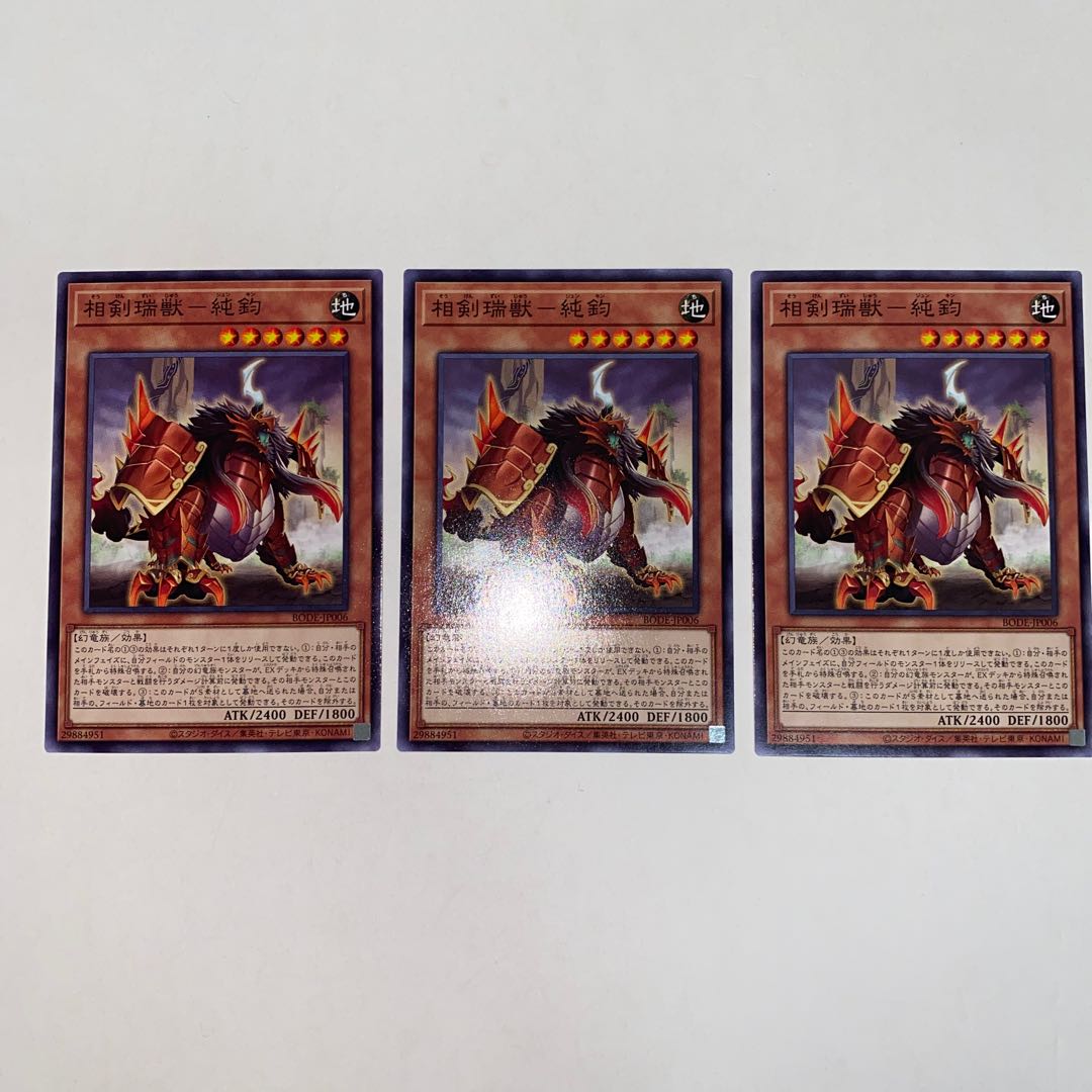 Sangjian Zuiju - Junjun