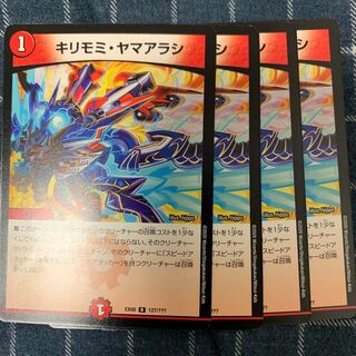 キリモミ・ヤマアラシ