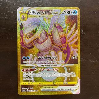 Origin Palkia Vstar UR